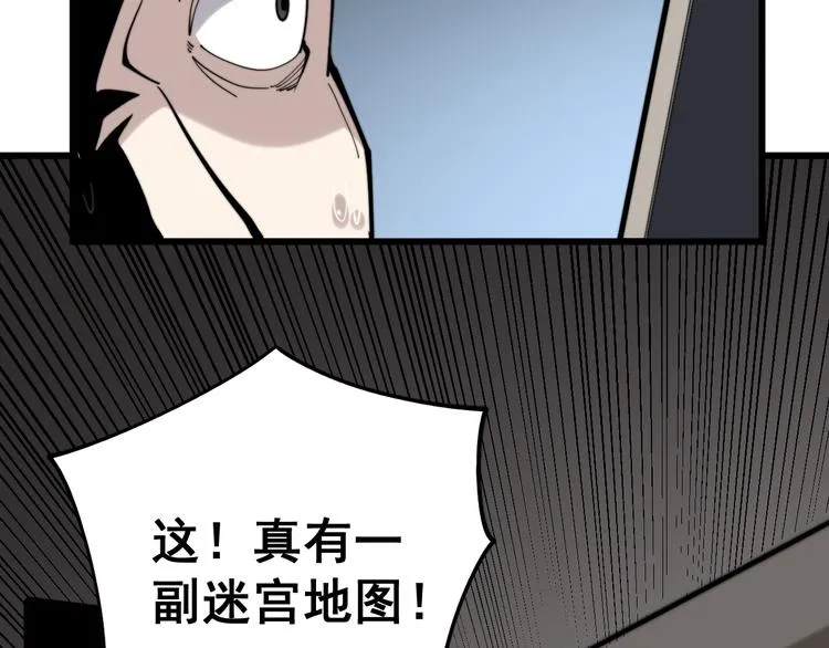 第151话 十八层地狱 第75页