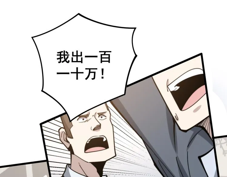 第151话 十八层地狱 第80页