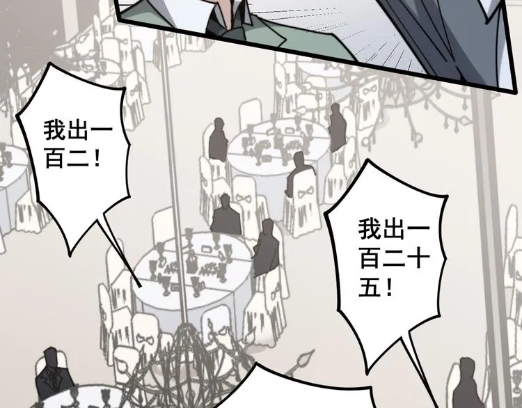 第151话 十八层地狱 第81页