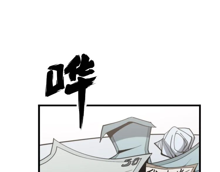 第151话 十八层地狱 第84页