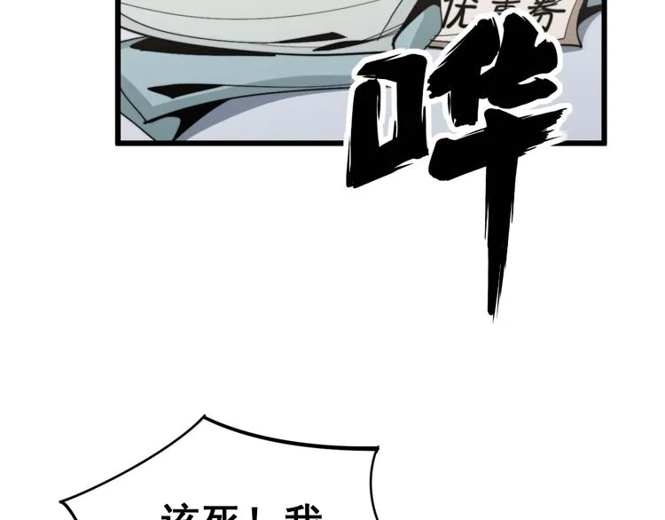 第151话 十八层地狱 第85页