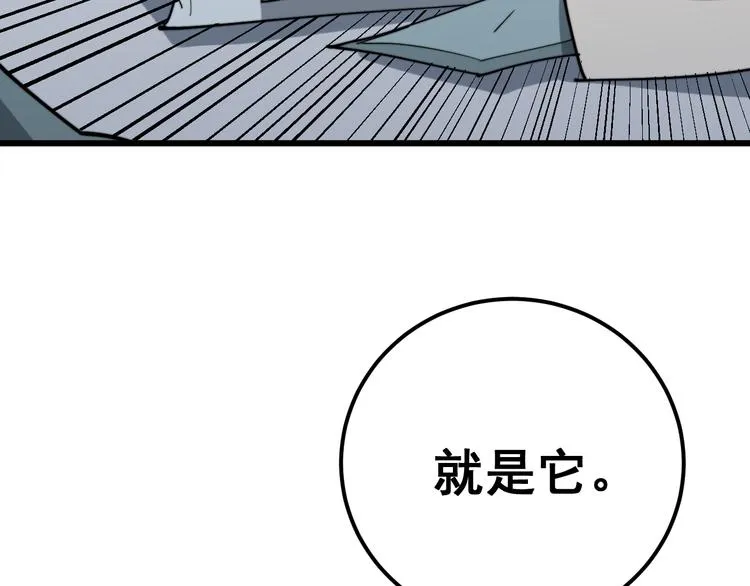 第151话 十八层地狱 第88页
