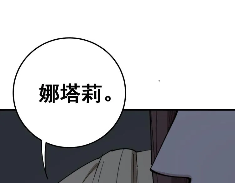 第151话 十八层地狱 第90页