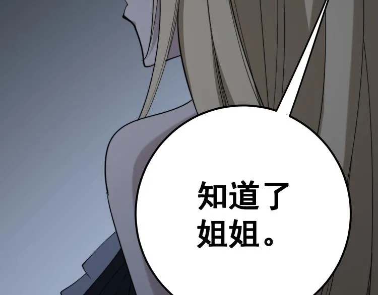 第151话 十八层地狱 第92页