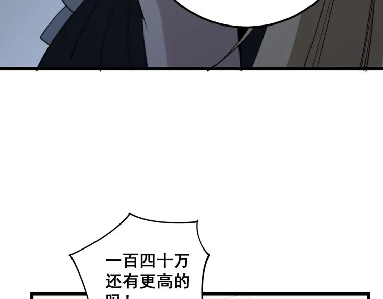 第151话 十八层地狱 第93页