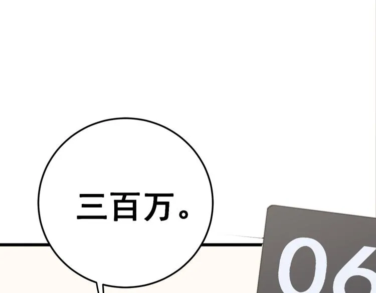 第151话 十八层地狱 第96页