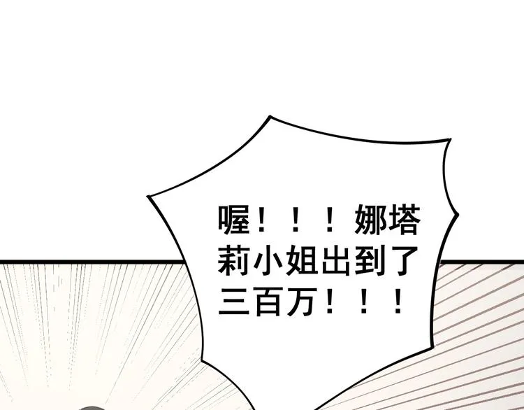 第151话 十八层地狱 第103页
