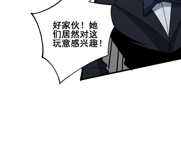 第151话 十八层地狱 第107页