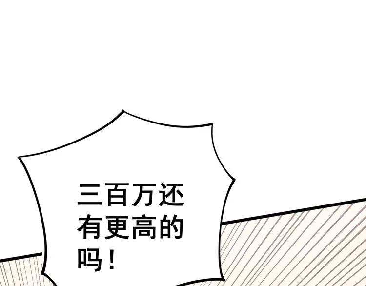 第151话 十八层地狱 第109页