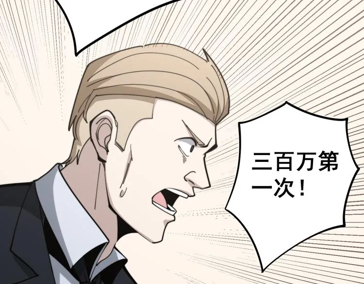 第151话 十八层地狱 第110页