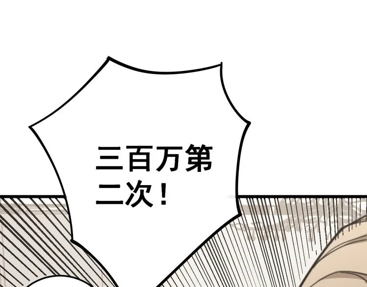 第151话 十八层地狱 第112页