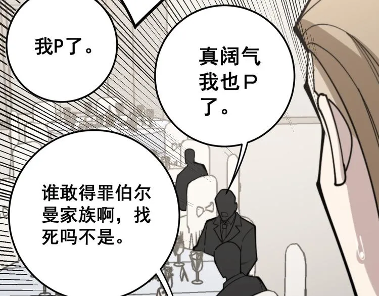 第151话 十八层地狱 第113页