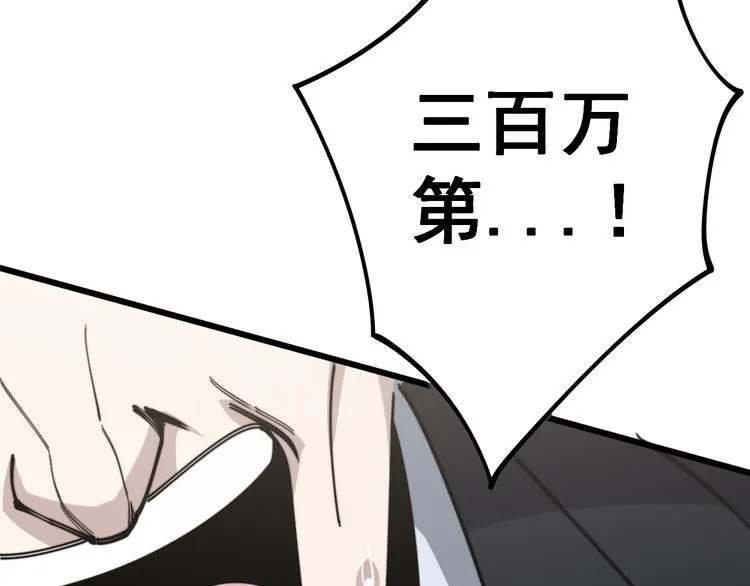 第151话 十八层地狱 第115页