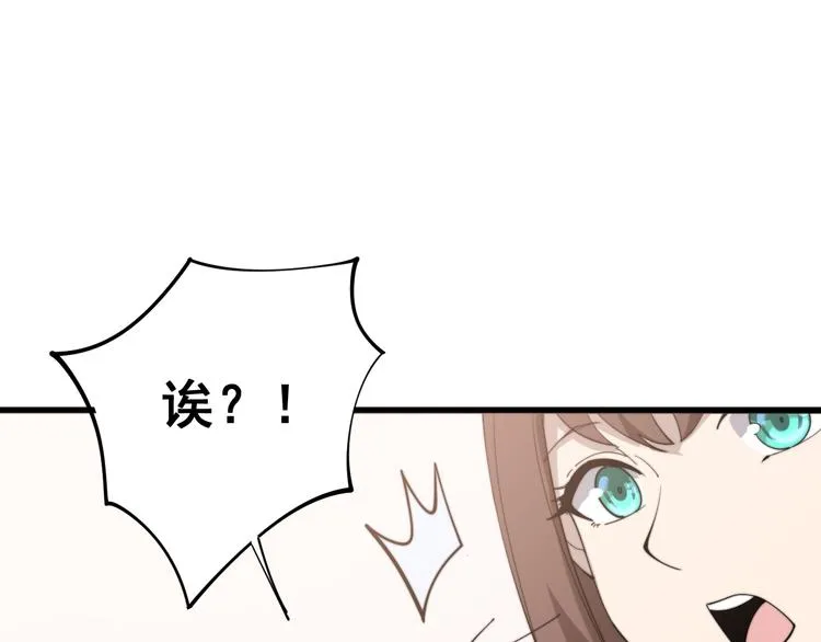 第151话 十八层地狱 第120页