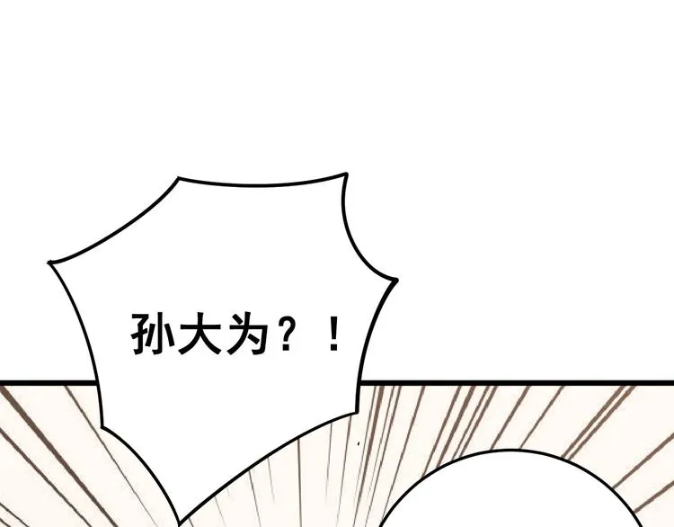 第151话 十八层地狱 第122页