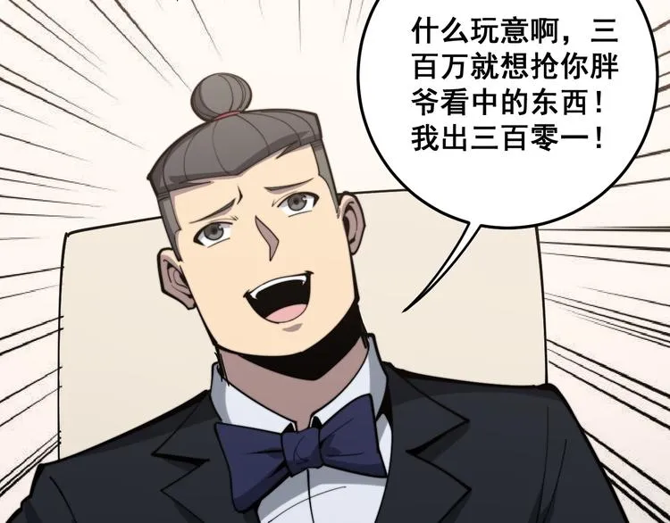第151话 十八层地狱 第123页