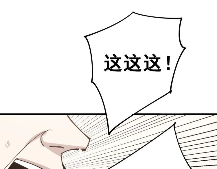 第151话 十八层地狱 第126页