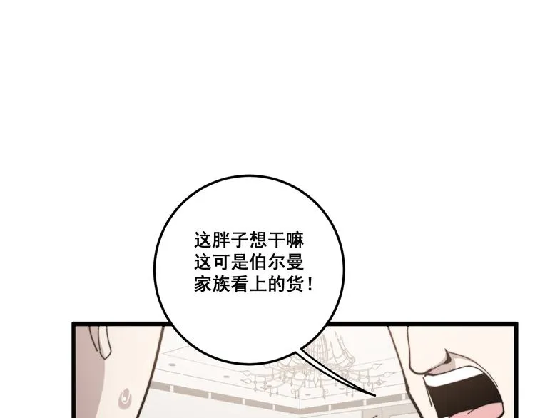 第151话 十八层地狱 第130页