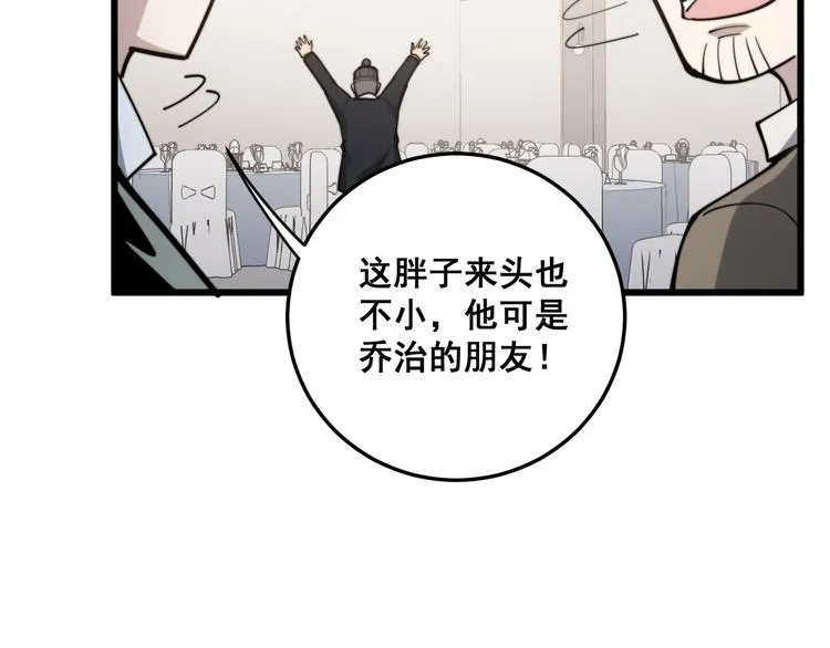 第151话 十八层地狱 第131页