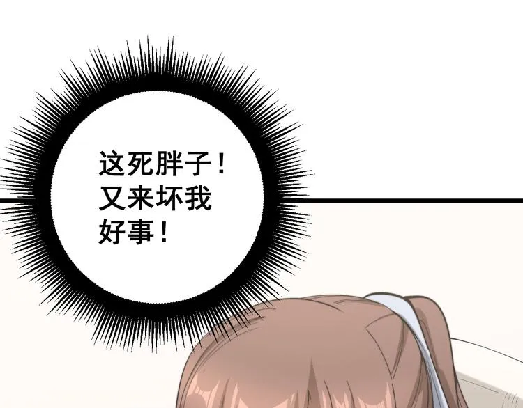 第151话 十八层地狱 第133页