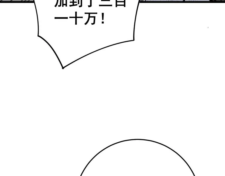 第151话 十八层地狱 第138页