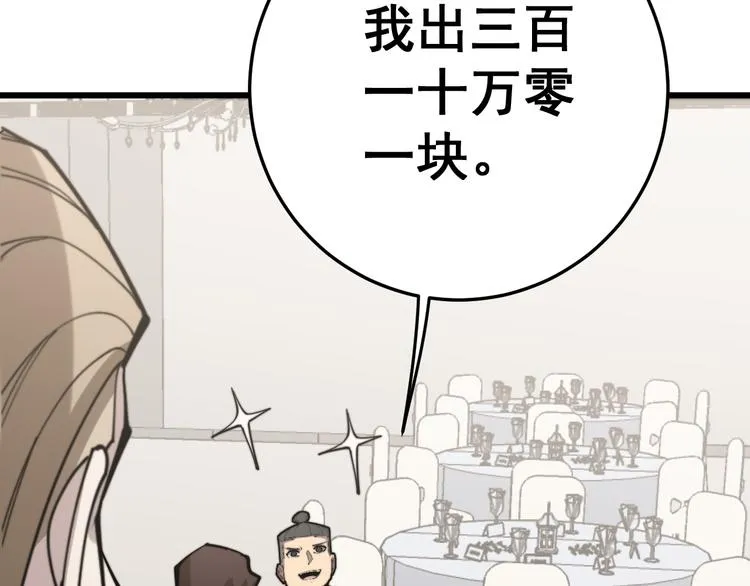 第151话 十八层地狱 第139页