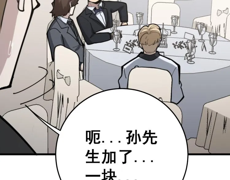 第151话 十八层地狱 第140页