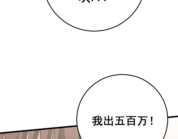 第151话 十八层地狱 第141页
