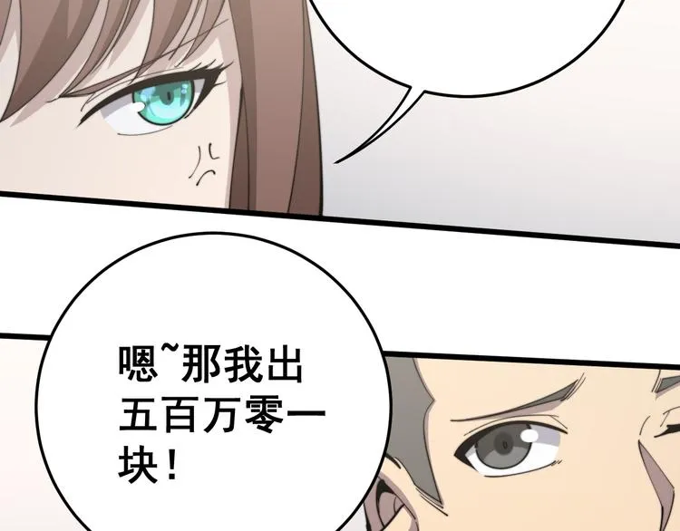 第151话 十八层地狱 第142页
