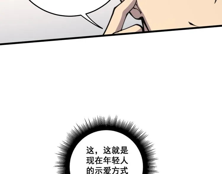 第151话 十八层地狱 第143页