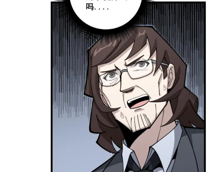 第151话 十八层地狱 第144页