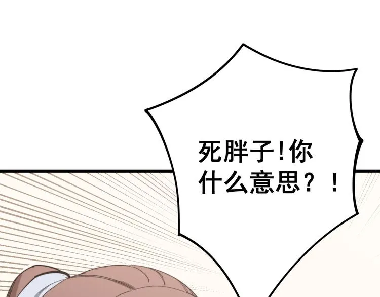 第151话 十八层地狱 第146页
