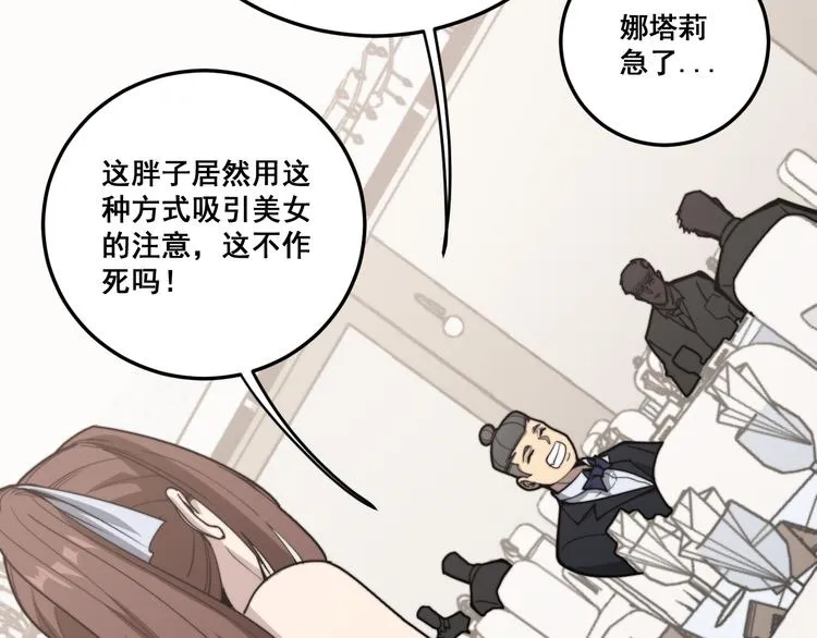 第151话 十八层地狱 第151页