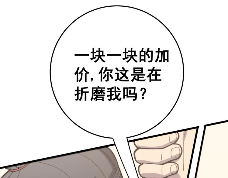 第151话 十八层地狱 第154页