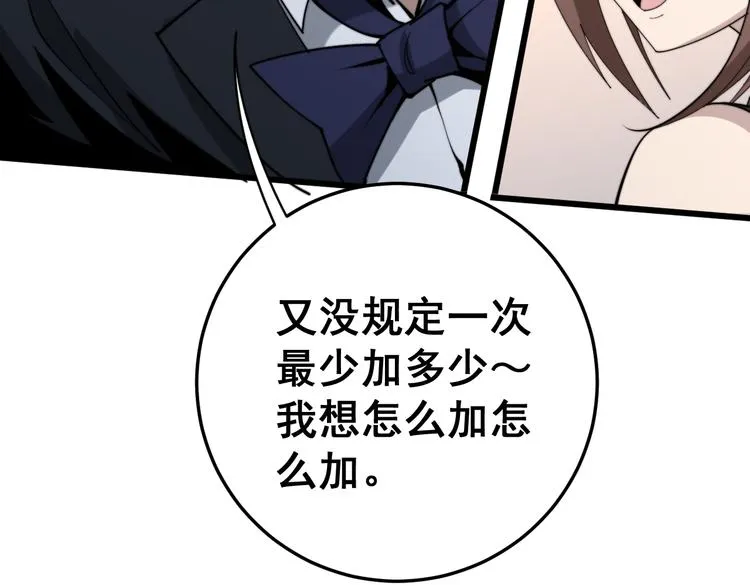 第151话 十八层地狱 第156页