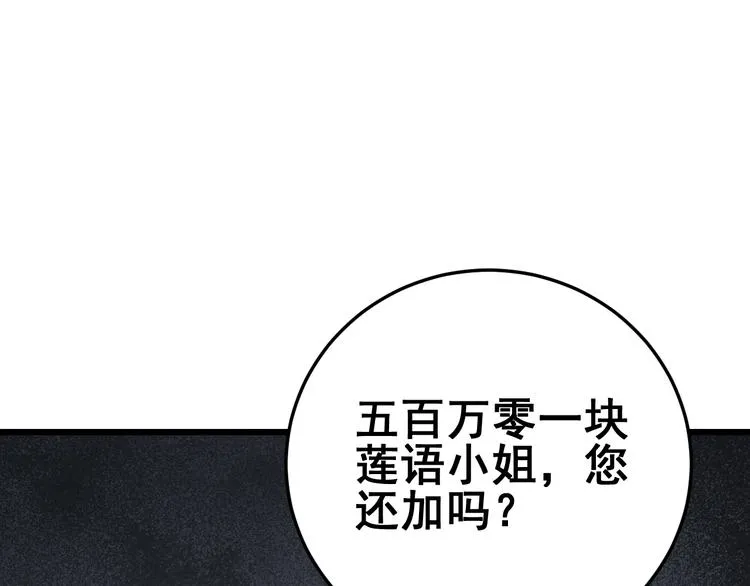 第151话 十八层地狱 第157页