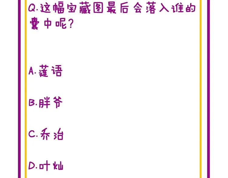 第151话 十八层地狱 第164页
