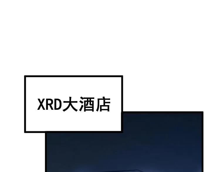 第152话 五百万零一块 第5页