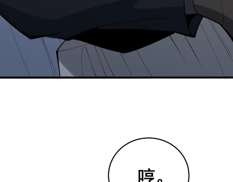 第152话 五百万零一块 第10页