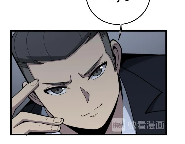 第152话 五百万零一块 第11页