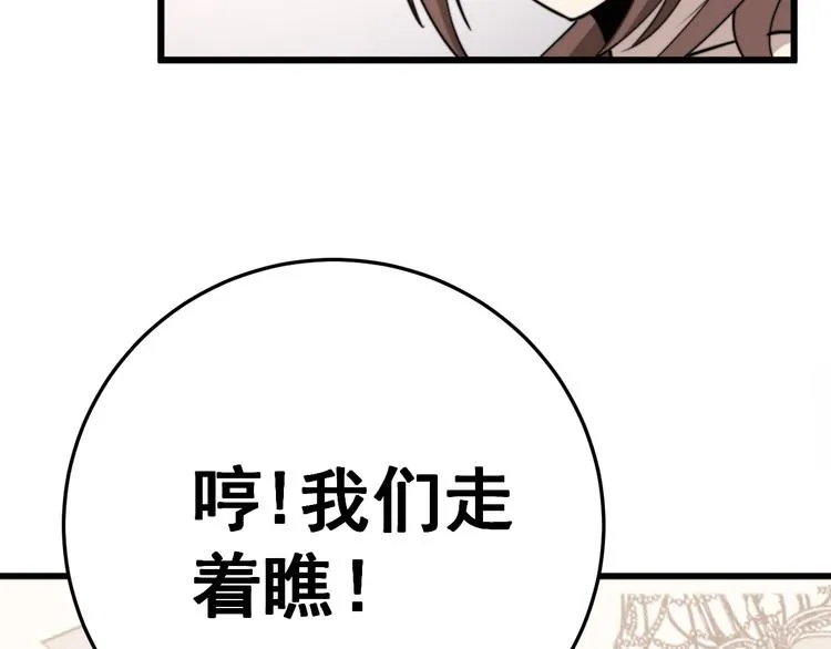 第152话 五百万零一块 第13页