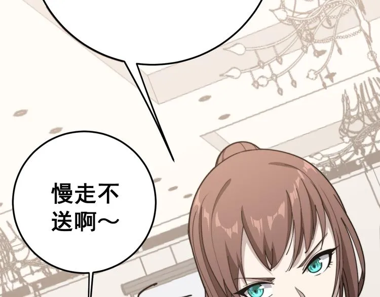 第152话 五百万零一块 第14页