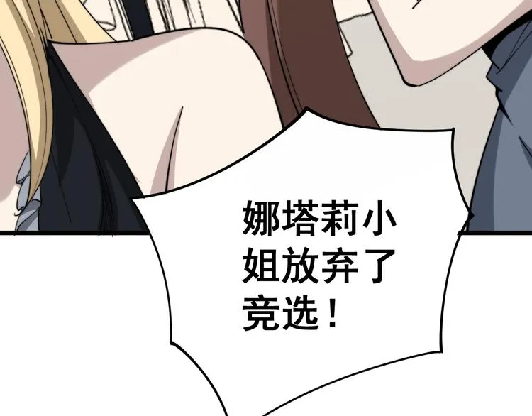 第152话 五百万零一块 第16页