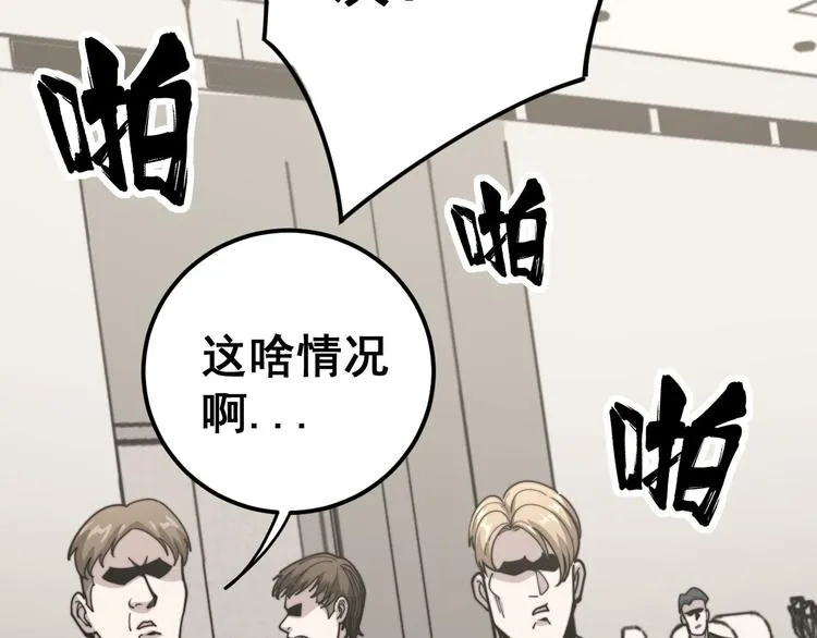 第152话 五百万零一块 第19页