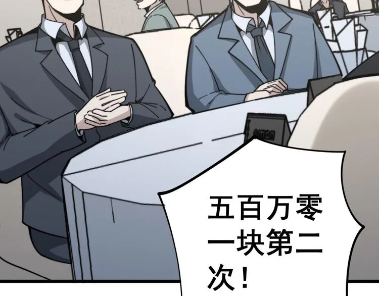 第152话 五百万零一块 第20页