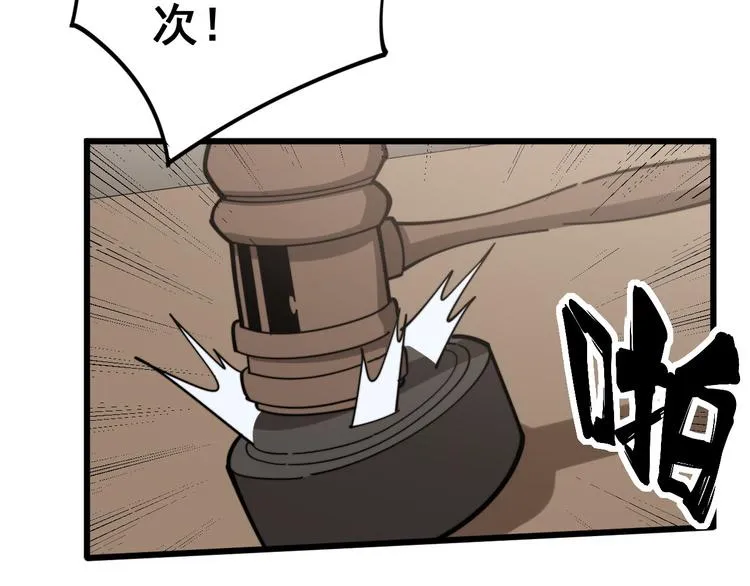 第152话 五百万零一块 第22页