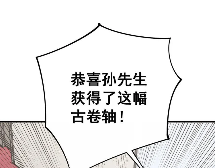 第152话 五百万零一块 第23页