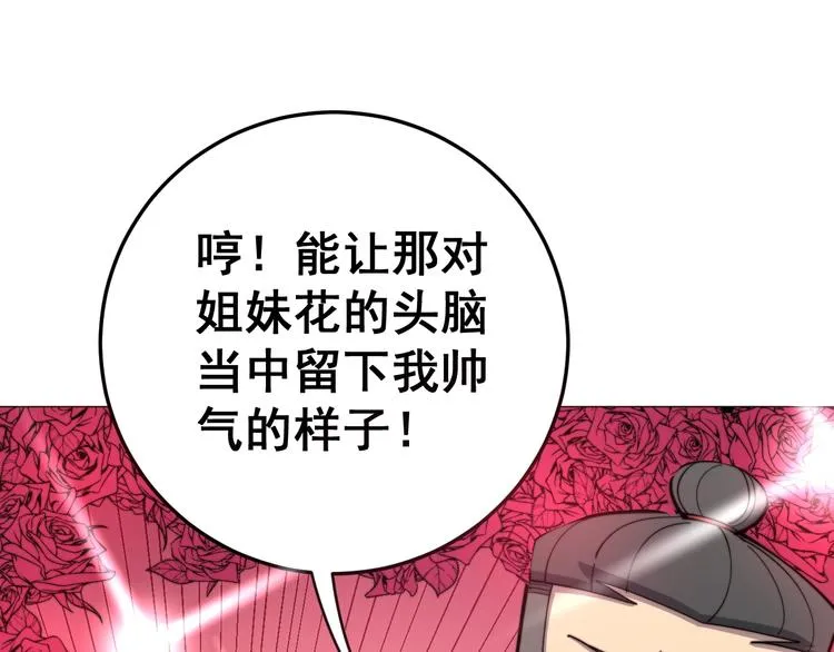 第152话 五百万零一块 第37页