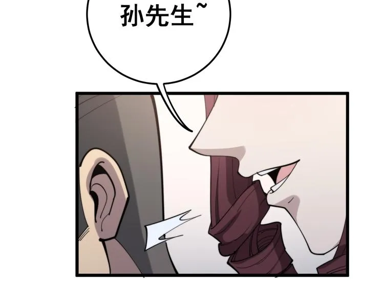 第152话 五百万零一块 第40页