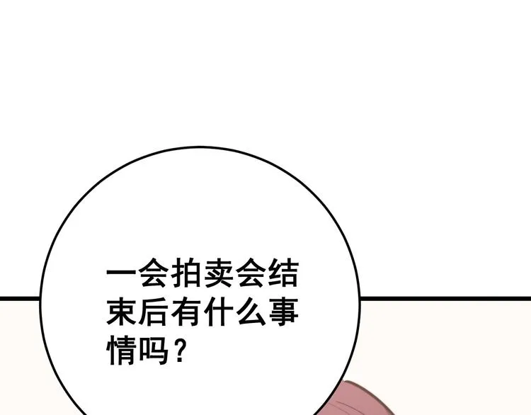 第152话 五百万零一块 第41页